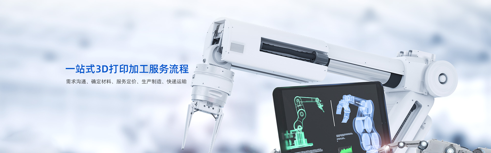 智能工厂