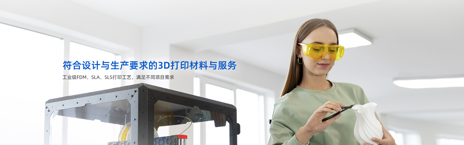 3D打印服务