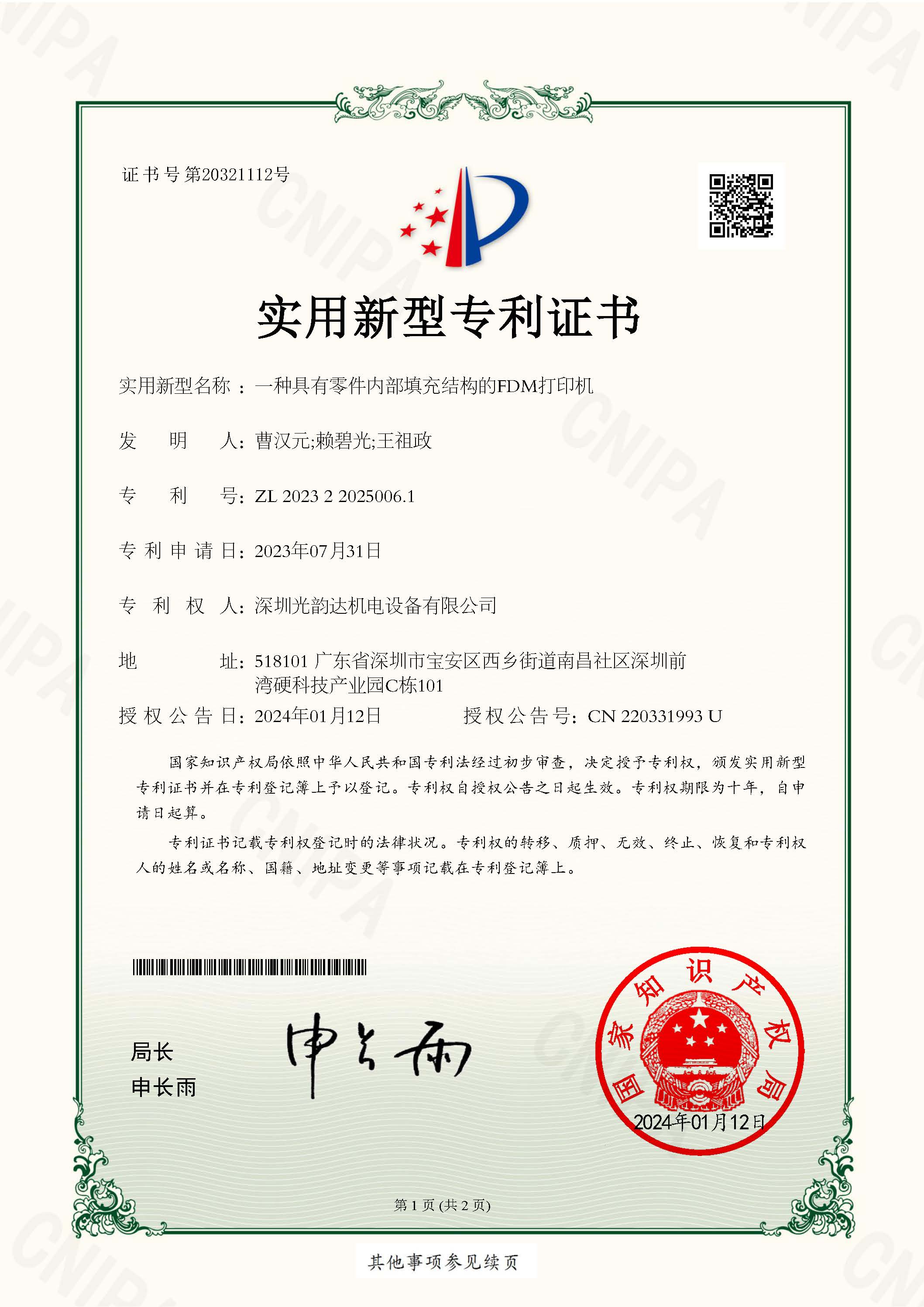 一种具有零件内部填充结构的FDM打印机