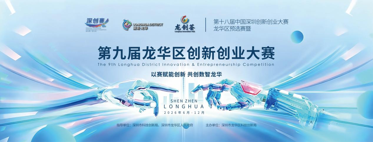 赛事活动 | 光印达亮相深创赛半决赛，3D打印技术赋能航空航天智造