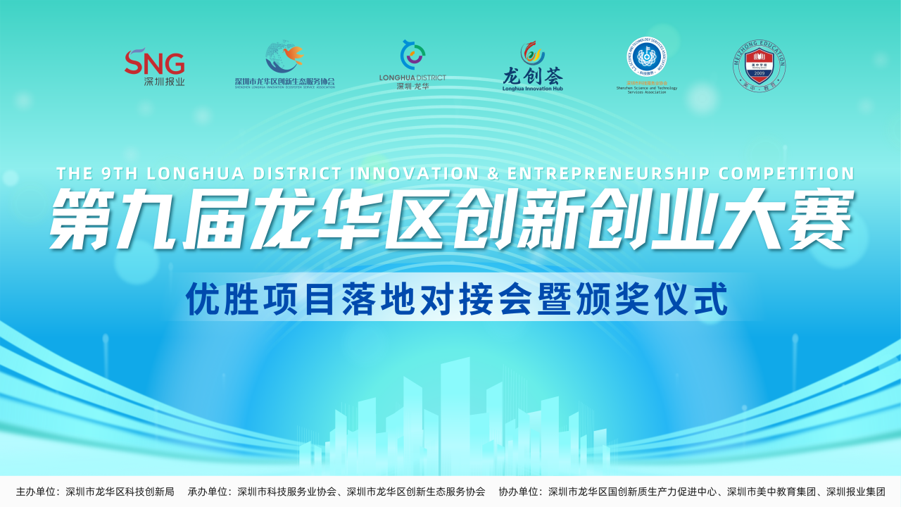 赛事喜报｜斩获企业组二等奖！光印达凭借航空3D打印硬核实力闪耀深创赛