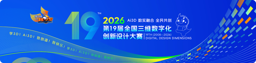 赛事活动 | 光印达助力全国3D大赛宁甘青赛区选拔赛顺利开赛